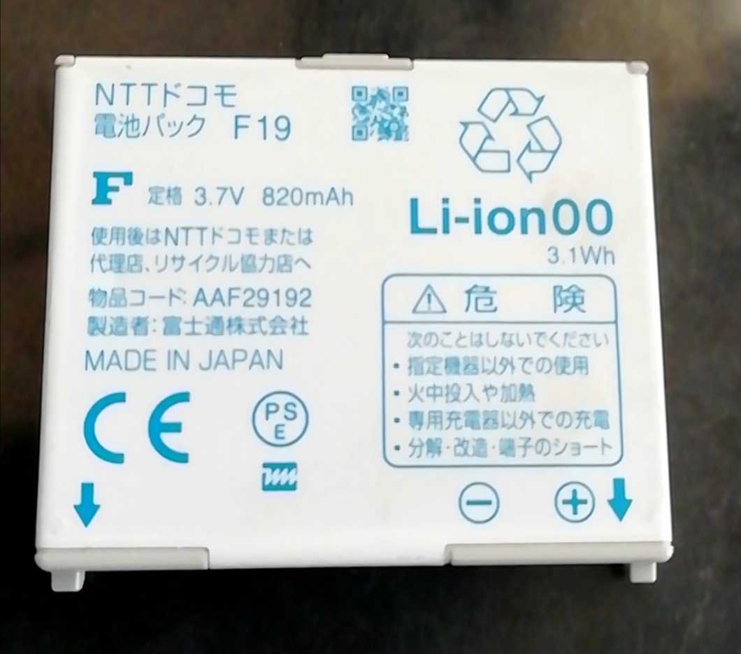 2025年最新】Yahoo!オークション -電池パック f19の中古品・新品 2025年最新】Yahoo!オークション -電池パック f19の中古品・新品