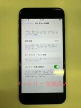 【中古】iPhone7 ブラックau 32GB　バッテリー交換済み　最大容量100％_画像8