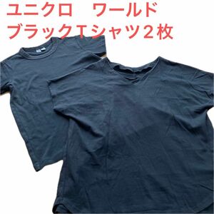 ユニクロ　ワールド　ブラックTシャツ2枚