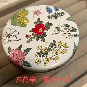 六花亭　ミニ空き缶ケース　お菓子の空き缶