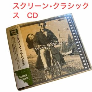 スクリーンクラシックス　CD 