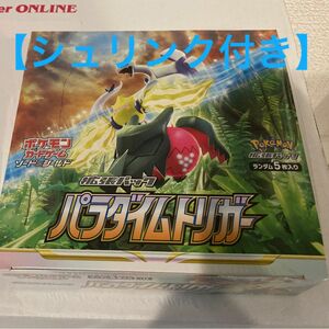 【即日発送】ポケモンカードパラダイムトリガー　シュリンク付き1BOX