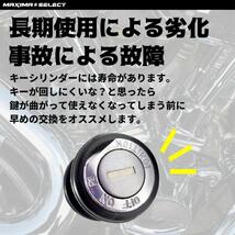 キーシリンダー シリンダー 交換 シリンダーキー キー セット ホンダ ディオ Dio AF18 スーパーディオ AF27 AF28 鍵 修理 メンテナンス_画像2