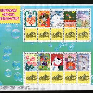 写真付きのマイ切手 ８０円 シート 動物 花 NARUMI Co.,Ltd 未使用の画像1