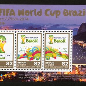 FIFAワールドカップブラジル２０１４ 日本公式記念切手 ８２円 小型シート 公式エンブレム 未使用 の画像1