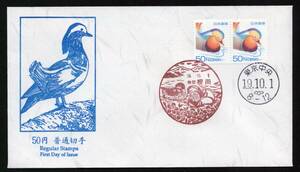  First Day Cover 50 jpy ordinary stamp osidoli2 sheets . scenery seal is to seal Tottori * root rain Tokyo centre 19.10.1