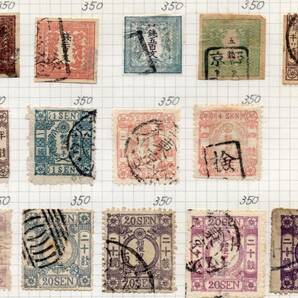 【Ｊ１２４】参考品 手彫切手 竜門切手 ２７枚 使用済 いろいろ ヒンジ貼り  の画像2