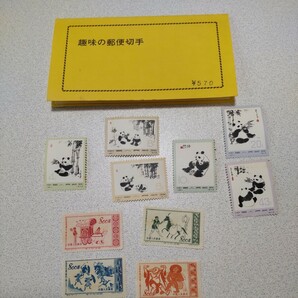中国切手 大パンダ 6種 他4種の画像1