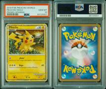 【PSA10】ポケモンカード　ピカチュウ　スペイン　ピカチュウワールド　プロモ 日本支社出し　PW PIKACHU _画像3