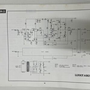 LUXKIT A802 ステレオパワーアンプ ◆取扱説明書付属 ◆中古品の画像7