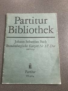 ◆◇（訳あり・傷み）スコア・楽譜/バッハ ブランデンブルク協奏曲 【ブライトコプフ】◇◆