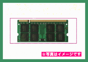 中古/送料0円/CF-W7/CF-T7/CF-W8/CF-T8対応2GBメモリ/動作保証