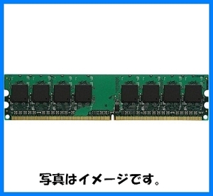Dell Inspiron 530/530S/531/531S対応 PC2-5300 1GBメモリ
