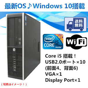 中古パソコン デスクトップパソコン Windows 10 新品爆速SSD120G メモリ4GB HP 8100 Elite SFFなど Core i5 3.2GHz 高速4GB SSD120GB DVD