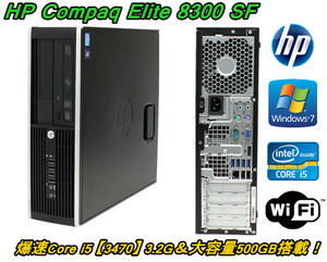 中古パソコン 中古デスクトップパソコン 本体 Windows 7 Pro HP 8300 Elite 爆速Core i5 3470 3.2G メモリ4G HD500GB Office付き 無線付き