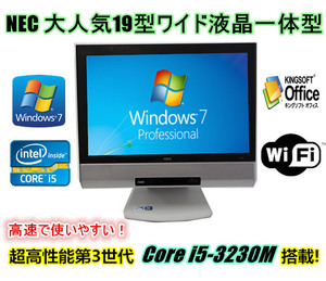 中古パソコン Windows 7 日本メーカーNEC MG-G 19型ワイド液晶一体型 第3世代Core i5-3230M