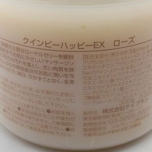 V★新品 QUEEN BEE HAPPY クインビーハッピーEX マッサージソルト 300g×3個★の画像6