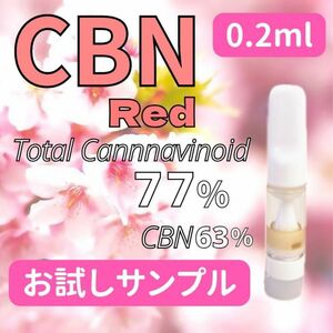 CBN ベイプ　お試しサンプル　510アトマイザー