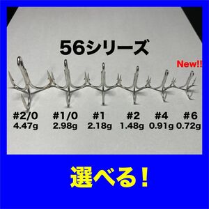 マリア ラピード アイマ ジャンプライズ サイレントアサシン コルトスナイパー タックルハウス 等に トリプルフック【防錆