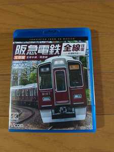 [Используется] Blu -ray Bicom Corporation Corporation Trout Trout to the Takarazuka Line