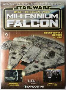  der Goss tea ni weekly Star Wars millenium Falcon vol.9 [ unopened ]* DeAGOSTINI