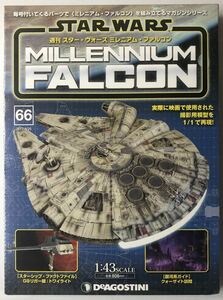  der Goss tea ni weekly Star Wars millenium Falcon vol.66 [ unopened ]* DeAGOSTINI