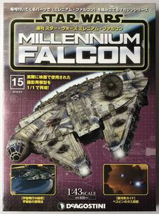  der Goss tea ni weekly Star Wars millenium Falcon vol.15 [ unopened ]* DeAGOSTINI