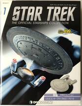 ディアゴスティーニ 週刊 スタートレック スターシップコレクション vol.1 U.S.S.エンタープライズ NCC-1701-D ◆ DeAGOSTINI_画像1