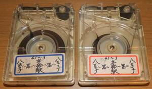 . part city traffic department broadcast tape 2 pcs set 