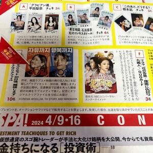 SPA サイン入りチェキ　プレゼント応募券２枚セットして　平田梨奈　SKE48