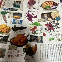 ダンジョン飯　ガイド　Ｐ10 雑誌切り離し_画像4