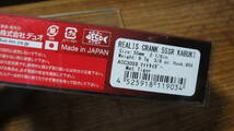 デュオ レアリスクランク 55SR カブキ　REALIS CRANK 55SR KABUKI　 _画像4