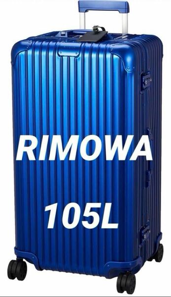 【保証付き】RIMOWA Original Trunk Plus マリン