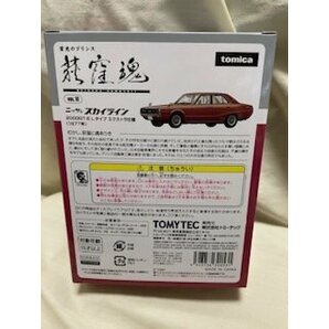 ◎ TOMYTEC トミーテック TOMICA LIMITED VINTAGE NEO TLV-N 荻窪魂 ニッサン スカイライン 2000GT-E L タイプ エクストラ仕様 1977の画像2