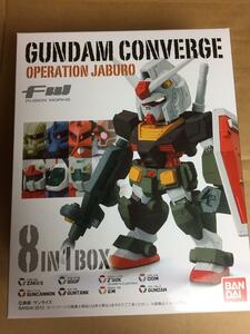 ◎ FW GUNDAM CONVERGE ガンダム コンバージ OPERATION JABURO オペレーション ジャブロー フィギュア セット 未開封品