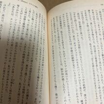 中古 本 文庫 アリスの旅行小説集 谷村志穂 幻冬舎文庫 初版_画像2