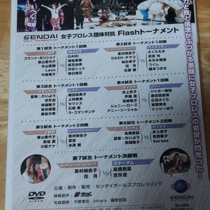 中古プロレスDVD センダイガールズプロレスリング Flashトーナメントの画像2