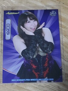 BBM2020 女子プロレスカード Ambitious 　レギュラーカード　宮城もち　