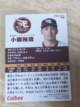 カルビープロ野球カード 2024　小郷裕哉　東北楽天ゴールデンイーグルス_画像2