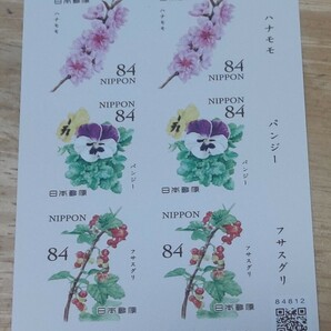 新品未使用切手 シール式84円×10枚  1シート 花の彩りシリーズ 第2集 の画像3