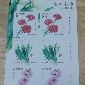 新品未使用切手 シール式84円×10枚  1シート 花の彩りシリーズ 第2集 の画像2