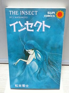 即決 松本零士 インセクト 13版