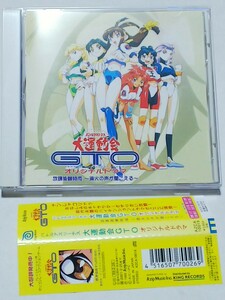 CD バトルアスリーテス大運動会GTO オリジナルドラマ