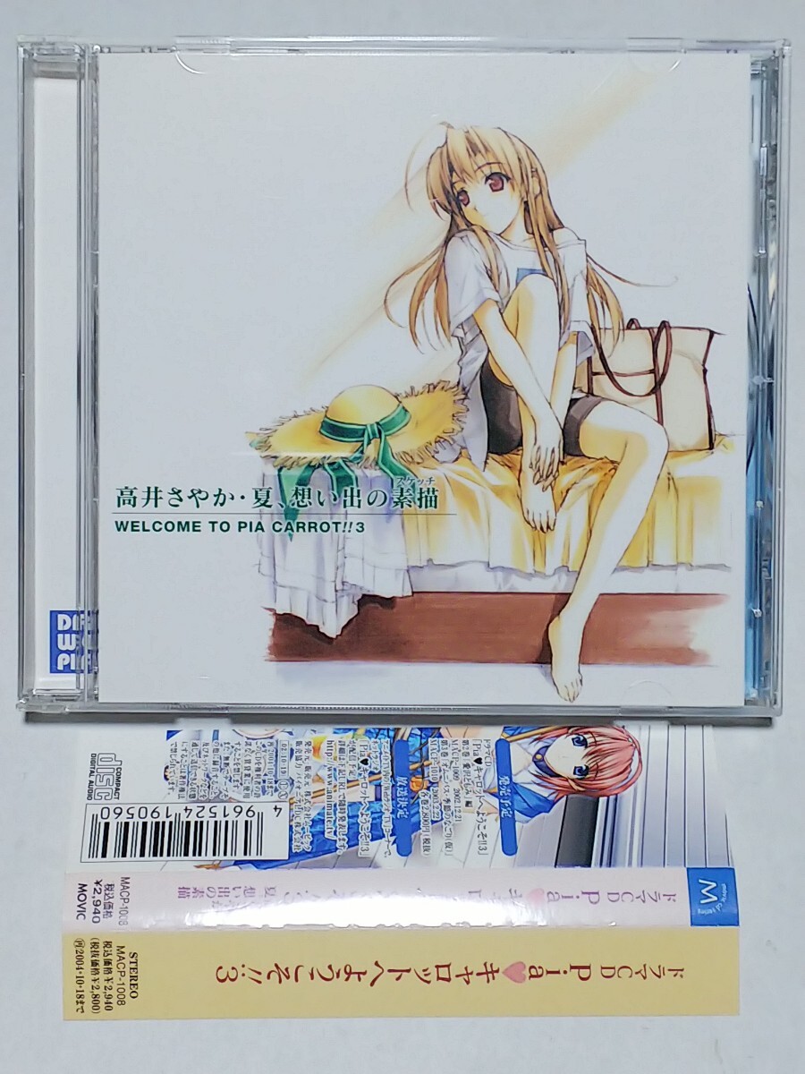 2025年最新】Yahoo!オークション -piaキャロ 3の中古品・新品 2025年最新】Yahoo!オークション -piaキャロ 3の中古品・新品