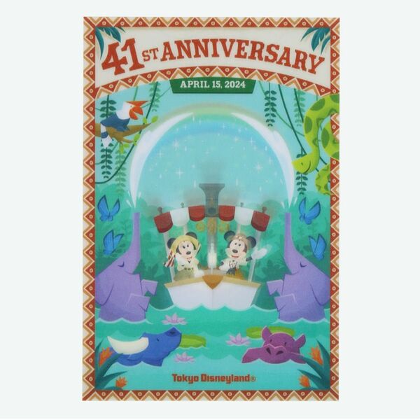 Disneyディズニー41周年ポストカードジャングルクルーズミッキーミニー　新品　何枚かございます^_^