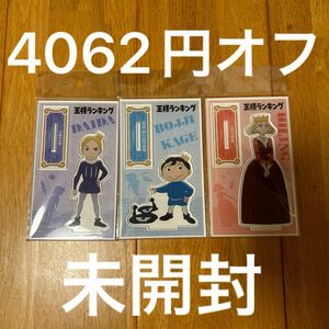 王様ランキング　ダイダ　ボッジ　ヒリング