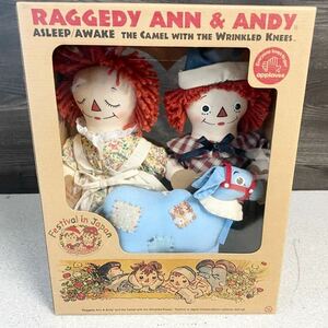 未使用 ラガディ Raggedy アン&アンディ Ann & Andy 人形 ASLEEP AWAKE applause ヴィンテージ 限定品 希少品