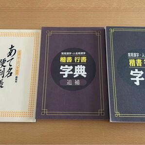 ユーキャン、 常用漢字 人名用漢字