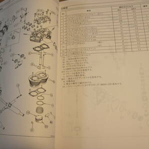 カワサキ W650 サービスマニュアル 1999-2007年式の画像7