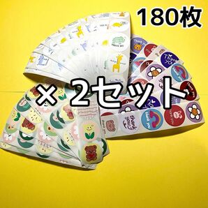 ★セール★ 360枚 ごほうびシール　サンキューシール　ベビー　キッズ